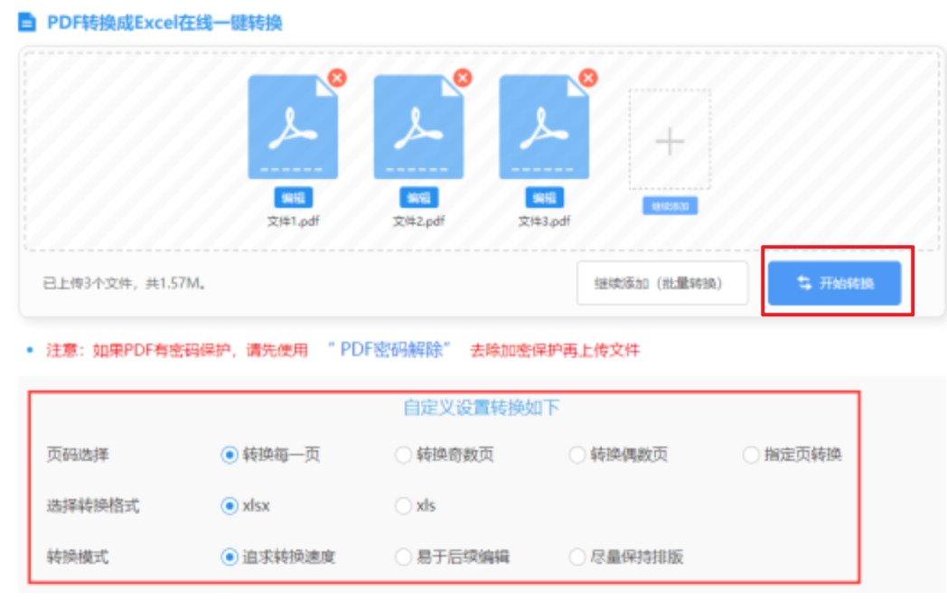 j6国际官网使用讲解 - 开始转换